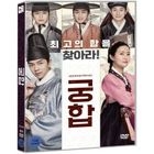 The Princess and the Matchmaker (DVD) (Korea Version)