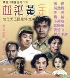 Blood Money (VCD) (Hong Kong Version)