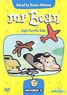 Mr. Bean Animation (VCD) (No.3) (Hong Kong Version)