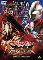 Ultraman Mebius Gaiden - Ghost Reverse Stage 2 (DVD) (Japan Version)