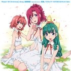 TV Anime 'Onegai Teacher' 'Onegai Twins' 10th Anniversary Single: Kaiki Shinsei - recurrent nova - / Natsukaze Nostalgia  (Japan Version)