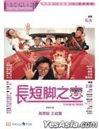 长短脚之恋 (1988) (DVD) (2022再版) (香港版)
