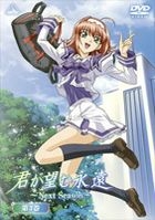 Kimi ga Nozomu Eien OVA (DVD) (Vol.3) (Normal Edition) (Japan Version)
