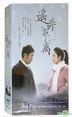 The Distant Distance (2015) (DVD) (Ep. 1-48) (End) (China Version)