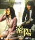 Secret Sunshine (VCD) (Hong Kong Version)