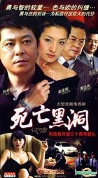 Grossly Cost (HDVD) (End) (China Version)