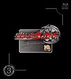 仮面ライダーウィザード　Ｂｌｕ−ｒａｙ　ＣＯＬＬＥＣＴＩＯＮ　３
