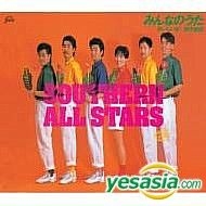 ミナのウタ パンフレット YESASIA: Mina no Uta (Japan Version) Music - Southern All Stars