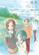 One Week Friends Vol.3 (Blu-ray)(Japan Version)