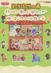 Animal Crossing: Happy Home Designer - Übersicht - - Dein