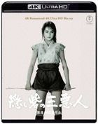 『隠し砦の三悪人』　４Ｋ　リマスター (Blu-ray)