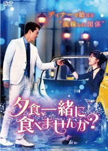 YESASIA: Dinner Mate (DVD) (Box 1) (Japan Version) DVD - Lee Ji Hoon