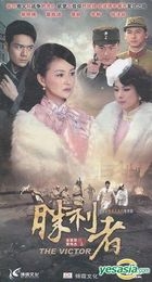 The Victor (DVD) (End) (China Version)