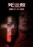 Conjuring: The Devil Made Me Do It  (DVD) (Special Priced Edition) (Japan Version)