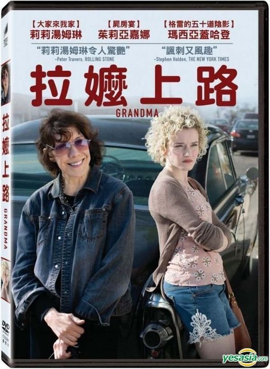 YESASIA Grandma 2015 DVD Taiwan Version DVD Julia Garner