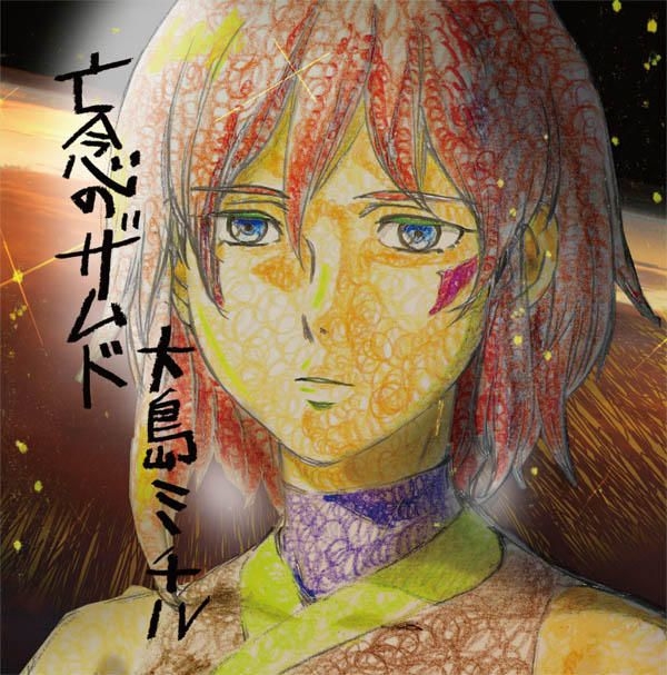 YESASIA: 亡念のザムド Original Soundtrack (日本版) CD - ゲーム・ミュージック