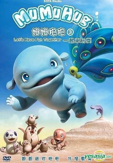 YESASIA: MuMuHug Let`s Have Fun Together (DVD) (Taiwan Version) DVD ...