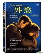 Facing Window (2003) (DVD) (Digitally Remastered) (Taiwan Version)