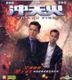 Sky On Fire (2016) (VCD) (Hong Kong Version)