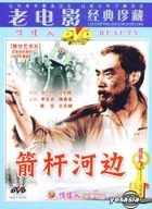 Jian Gan He Bian (DVD) (China Version)