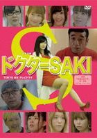 Doctor SAKI  (DVD)(Japan Version)