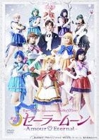 Musical 'Pretty Guardian Sailor Moon' - Amour Eternal - (DVD)(Japan Version)