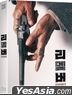 记忆。复仇 (Blu-ray) (Full Slip 限量版) (韩国版)