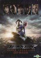 Tekken: Blood Vengeance (DVD) (Theatrical Edition) (Taiwan Version)