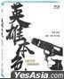 A Better Tomorrow (1986) (Blu-ray) (Digitally Remastered) (Taiwan Version)