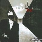 Lee Juck Vol. 1 - Dead End (Reissue)