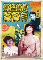 One Day At A Time (DVD) (Hong Kong Version)