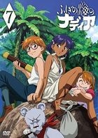 冒險少女娜汀亞 (DVD) (Vol.7) (日本版) 