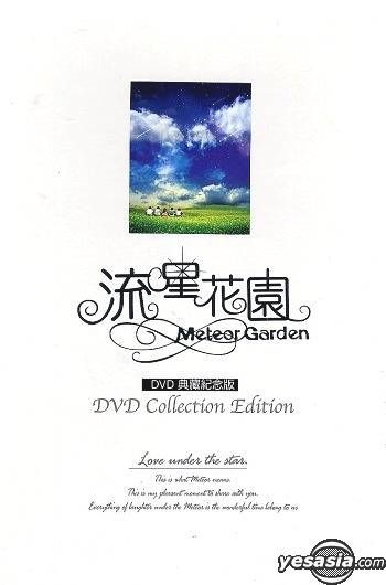 YESASIA : 流星花園(DVD典藏紀念版) (完) (台灣版) DVD - 徐華鳳 
