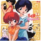 Ranma 1/2 TV Theme Song Complete (Japan Version)