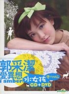 愛異想 (水女孩慶功版) (CD+DVD)