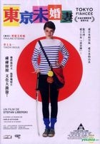 Tokyo Fiancee (2014) (DVD) (Hong Kong Version)
