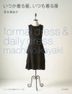 Formal Dress & Daily Dress