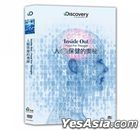 人腦保健的奧秘 (DVD) (Discovery Channel) (台灣版)