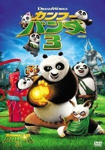 YESASIA: Kung Fu Panda 3 (DVD) (Special Edition) (Japan Version 
