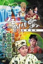 Golden Chrysanthemum (1960) (DVD) (Hong Kong Version)