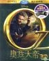 Oz: The Great and Powerful (2013) (Blu-ray) (3D + 2D) (Taiwan Version)