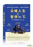 A Man In A Hurry (2018) (DVD) (Taiwan Version)