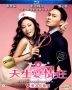 天生爱情狂 (2012) (Blu-ray) (香港版)