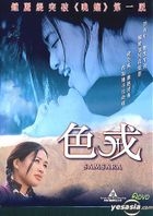 色戒 (2002)