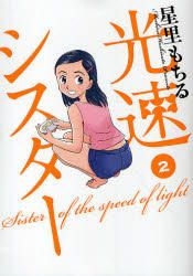 YESASIA: kousoku shisuta 2 bitsugu komitsukusu uchiyuu ni tatsuta ...