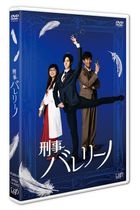 Detective Ballerino (DVD)(Japan Version)