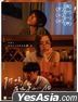 Mama's Affair (2022) (DVD) (Hong Kong Version)