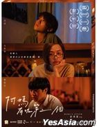Mama's Affair (2022) (DVD) (Hong Kong Version)