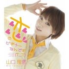 YESASIA: Shijou Saikyou no Deshi Kenichi OP : Be Strong (Japan Version) CD  - Yazumi Kana, Bellwood Records - Japanese Music - Free Shipping