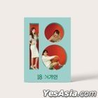 18 Again OST (JTBC TV Drama) (2CD)
